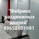 Фабрика раздвижных дверей и потолков